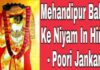 Mehandipur Balaji ke Niyam In Hindi