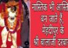 नास्तिक भी आस्तिक बन जाते हैं, मेहंदीपुर के बालाजी दरबार में नास्तिक भी आस्तिक बन जाते हैं मेहंदीपुर बालाजी दरबार में