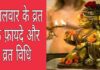 हनुमान जी के मंगलवार का व्रत के फायदे और सही विधि hanuman ji ke mangalwar ke vrat ke fayede aur vrat vidhi मंगलवार का व्रत