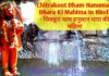 Chitrakoot Dham Hanuman Dhara Ki Mahima In Hindi – चित्रकूट धाम हनुमान धारा हनुमान धारा चित्रकूट धाम