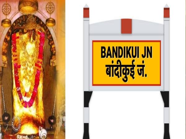 Bandikui Railway Station To Mehandipur Balaji Guide Bandikui To Mehandipur Balaji