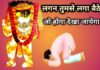 lagan tumse laga baithe jo hoga dekha jayega bhajan lyrics