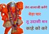 tera balaji karenge beda par tu udasi man kahe ko kare
