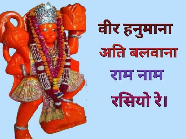 veer hanumana ati balwana bhajan lyrics veer hanumana ati balwana bhajan lyrics
