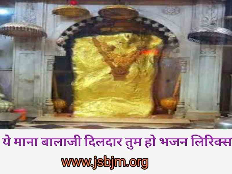 ye mana balaji dildar tum ho magar dil lutane me ham kam nahi hai ye mana balaji dildar tum ho magar dil lutane me ham kam nahi hai