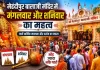 बालाजी मंदिर में मंगलवार और शनिवार का महत्व बालाजी मंदिर में मंगलवार और शनिवार का महत्व