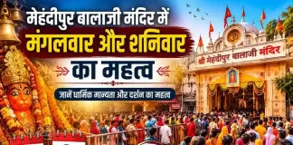 बालाजी मंदिर में मंगलवार और शनिवार का महत्व