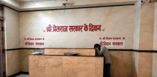 मेहंदीपुर बालाजी धाम में श्री प्रेतराज सरकार के दीवान का स्थान