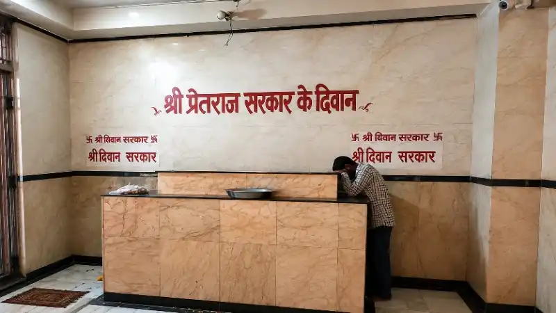 मेहंदीपुर बालाजी धाम में श्री प्रेतराज सरकार के दीवान का स्थान